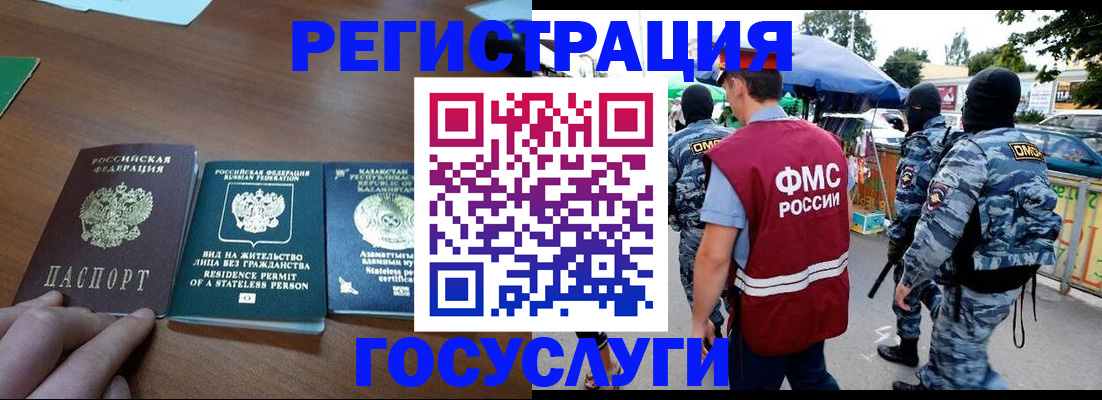 временная регистрация 2025 в Новокуйбышевске