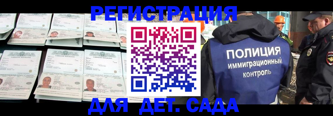 прописка паспорт в Новокуйбышевске