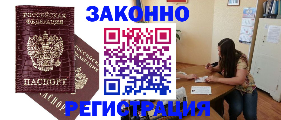 миграционный учет в Новокуйбышевске