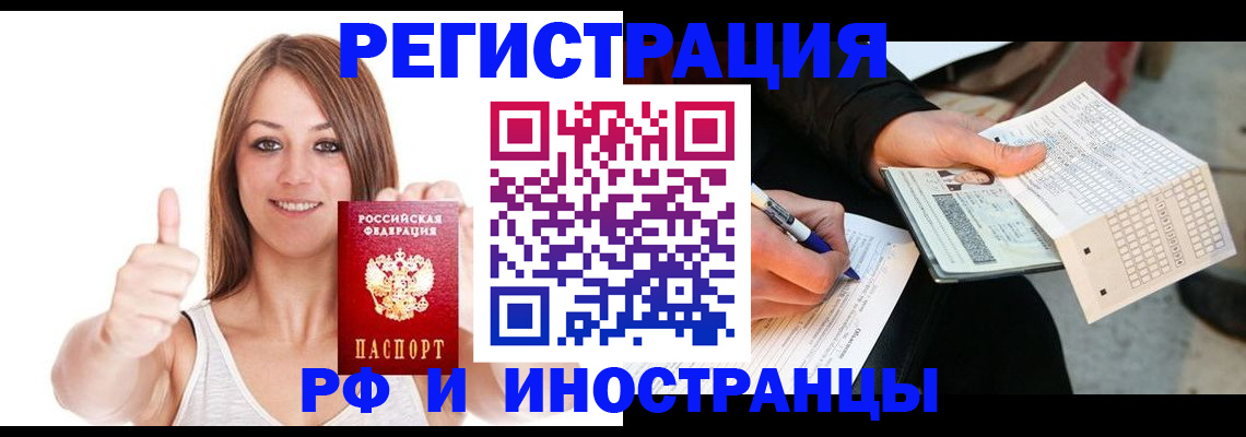 временная регистрация 2025 в Новокуйбышевске