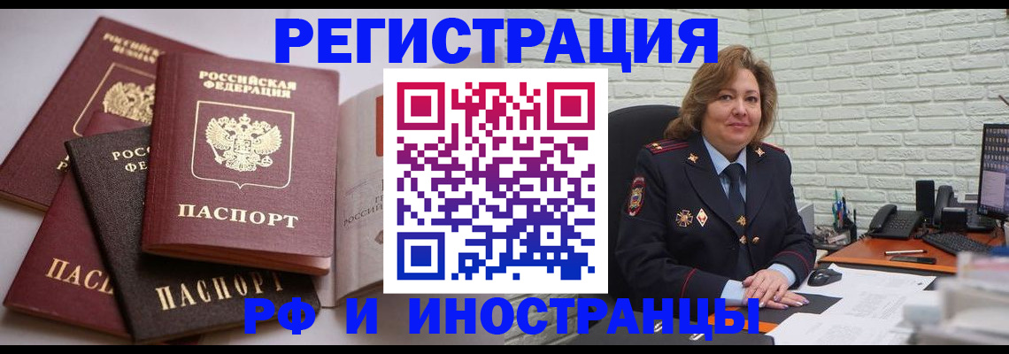 миграционный учет в Новокуйбышевске